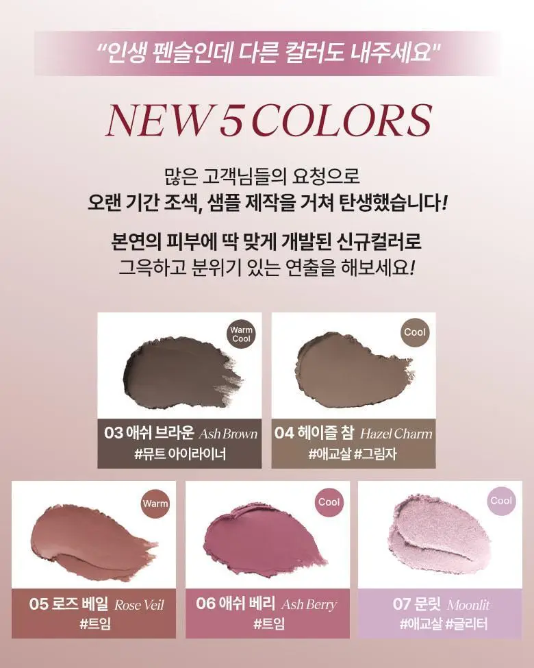 [NEW컬러] 씨스터앤 퍼펙트 슬림 아이펜슬 7종 택1 상세페이지 2